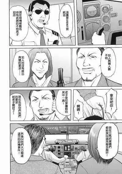 Girl Jack In The Sky