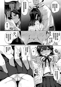 (C91) [kanemasita (Kaneta)] Ushio no Haru (Kantai Collection -KanColle-) [Chinese] [無邪気漢化組]