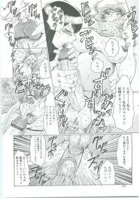 [Fuusen Club] Futagami ~Futanari Onna Kyoushi Zecchou Hiroku~