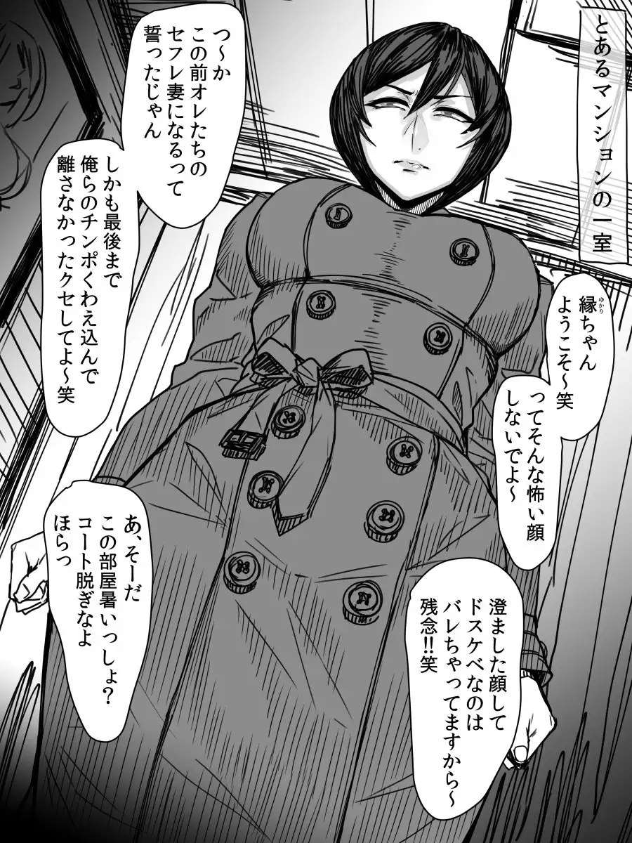 SOMEONE'S WIFE equal FRIENDS - Case: Ichinose Yukari