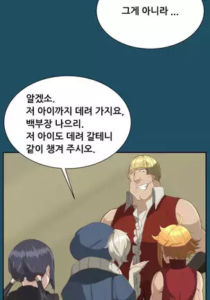 Aharoo | Yahalue Ch. 0-23