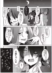 (C85) [Jitaku vacation (Ulrich)] Ore wa Imouto ni Katenai.... (Kantai Collection -KanColle-)