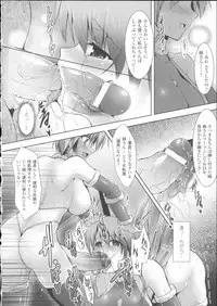 [C.R] Ikusa Otome Haiboku no Nare no Hate