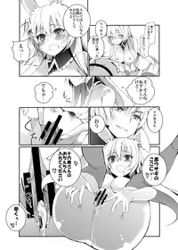 [Kubujubu (Irie Jyunn)] Kurousagi ga Erosugiru no ga Mondai da!! (Mondaiji-tachi ga Isekai kara Kuru Sou Desu yo?) [Digital]