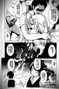 [Amano Kazumi] Iku made itchao? [Chinese]