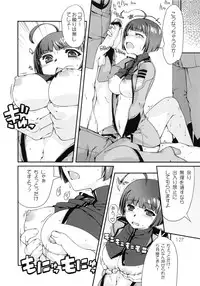 (C84) [Doronuma Kyoudai (Mr.Lostman, RED-RUM)] Harada-san (Space Battleship Yamato 2199)