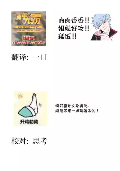 Tsukiko-san wa toshishita otto o etchi ni ijimetai | 月子小姐想要在涩涩时对年下丈夫使坏