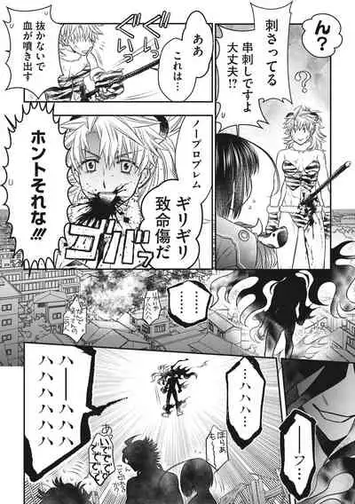 COMIC Megastore DEEP Vol. 37