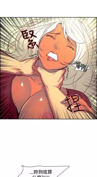 [Serious] Domesticate the Housekeeper 调教家政妇 Ch.29~36 [Chinese]