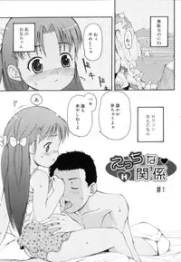 [LEE] Totsugeki Tonari no Onii-chan - Charge the Brother of neighboring house