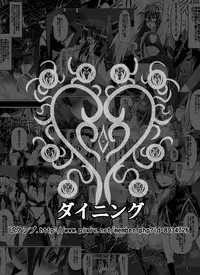 [Dining] Benigami no Messatsuki ~Teki Onna ni Juurin Sareru Kouketsu Shoujo (High School DxD)