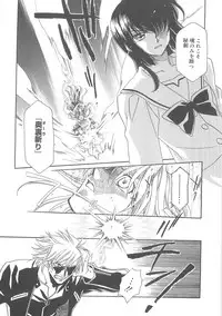 [Hayashiya Shizuru] ULTRA SWORD