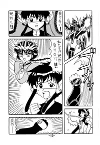 [Shiina Club (Rokudou Ashura)] Chi to Niku wo Motte Subetewo Seiseyo (Angelic Layer, Magic Knight Rayearth) [Digital]