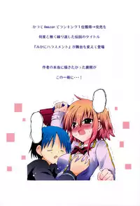 (COMIC1☆6) [Funanori House (Suihei Kiki)] Suihei Kiki no "Mika ni Mikahara - Remake" ~Mika ni Inu no Sekai~ (Mika ni Harassment)