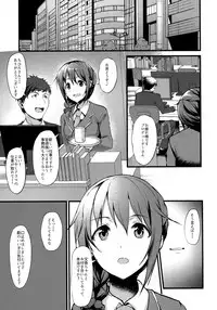 (C91) [NxC Thermit (Nohito)] Konna ni mo Itooshii After Zero (THE IDOLM@STER CINDERELLA GIRLS)