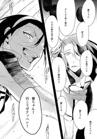 (C88) [Koi no Danmenzu (Iroito)] TouMaki Sairokushuu Waga Itoshi no Araignée (Yowamushi Pedal)