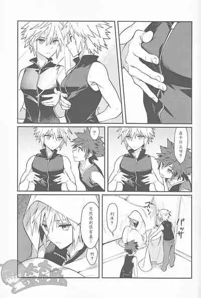 [esto (Ninomotoko)] ALL YOU NEED IS OPPAI (Kingdom Hearts) [Chinese] [太太汉化组]