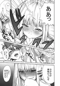 (C70) [Manga Super (Nekoi Mie)] Sweet Pain (Mahou Sensei Negima!)