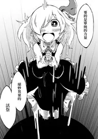 [Sondake. (SoN)] Reimu-san-chi no Bangohan. | 靈夢小姐的晚餐。 (Touhou Project) [Chinese] [魔恋汉化组] [Digital]