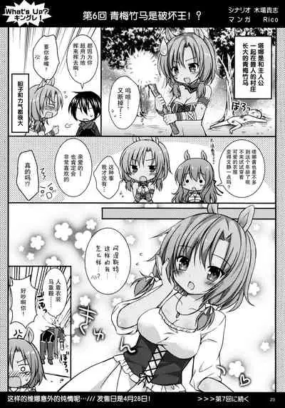 (C90) [Rico-ba, Ico-ba (Rico, taca)] Oita na Kemo Yome ni wa H na Oshioki o (King of Races) [Chinese] [脸肿汉化组]