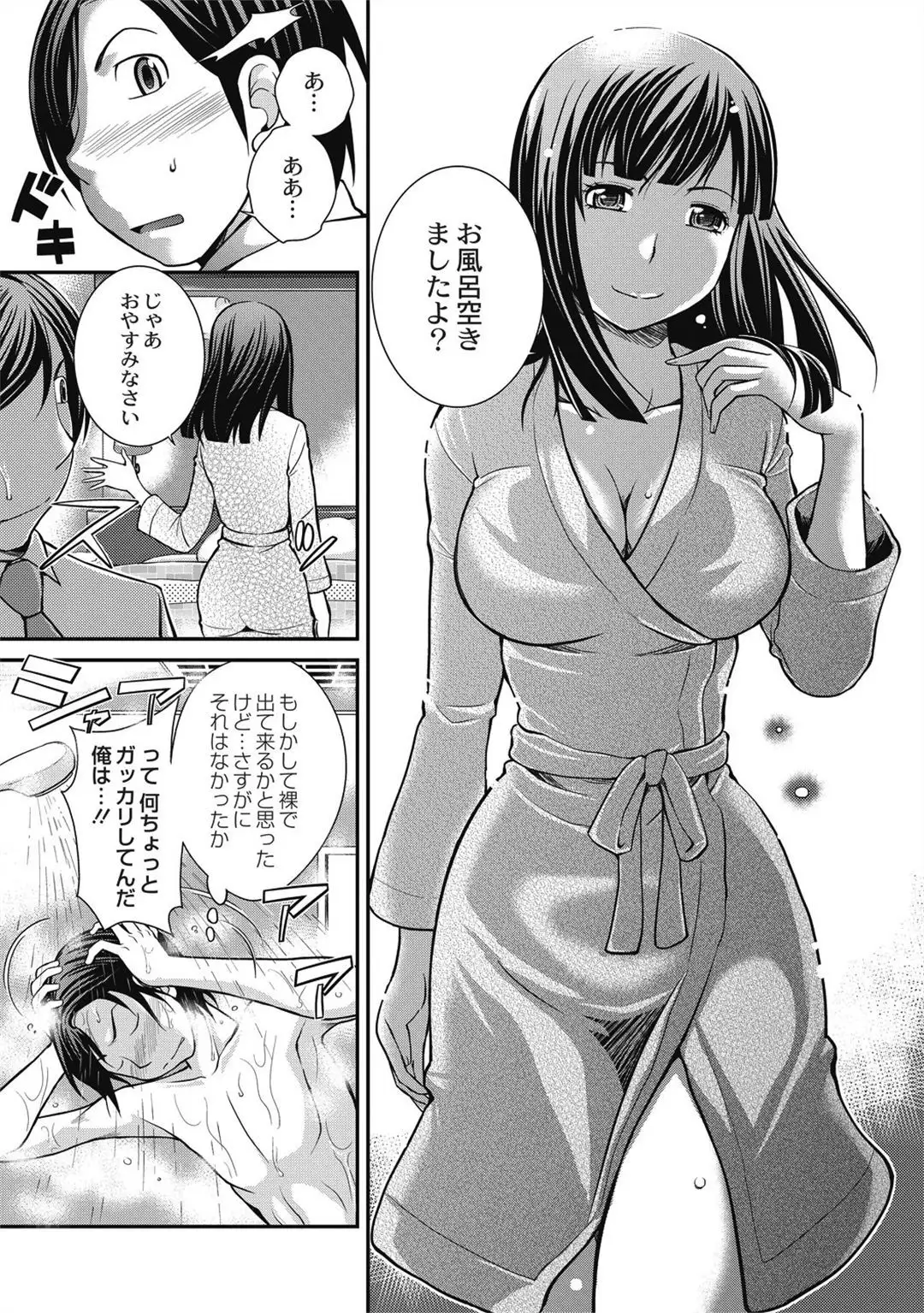 Saimin Esthe ~Itsunomanika Hadaka ni!?~