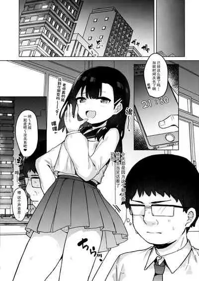 [Tamatamasanmyaku (Tamatanuki)] Mesugaki tokkyu wakara se iki [Chinese] [绅士仓库汉化] [Digital]