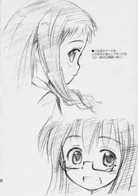 (C73) [Jido-Hikki (Kokekokko Coma)] Salut! Bibliotheque (Mahou Sensei Negima!)