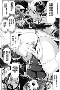 [Sukesaburou] Eiyuu Oujo - Shiro to Kuro no Kyouen [Chinese]