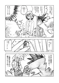 [Ukkaridou (Shimazu Isami)] Ukkaridou Nanaka 6/17 Bon Soushuuhen (Nanaka 6/17) [Digital]