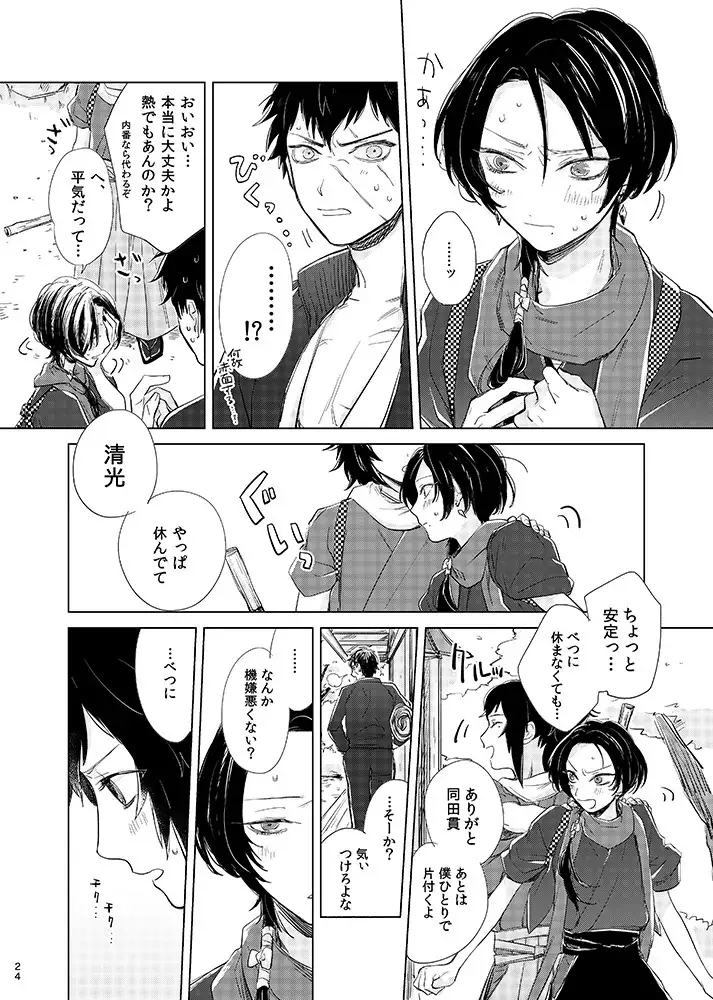 H♡NEY T♡XIC H♡NEY