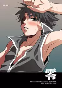 [Panda 4gou (Shima Kyousuke)] Rei (Candidate for Goddess) [Digital]