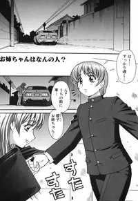 [ToWeR] Oneesan wa Nan No Hito?