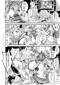 [Katou Chakichi] Otona no Omocha [Digital]