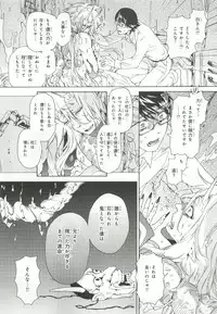 [Anthology] Pink Gold 6