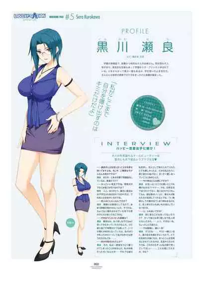 LOVELY×CATION1&2 VFB (DL)