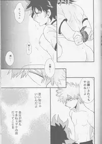 (C91) [SL (Bell)] Tengoku yori Yaban (Boku no Hero Academia)