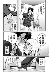 [Gengorou] Osanazuma to Issho [Chinese] [najizhimo个人汉化]