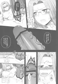 (C78) [Gachinko Shobou (Kobanya Koban)] Netorareta Hime Kihei ~Ni no Kusari~ (Fate/stay night)＋Comic Treasure Omake hon