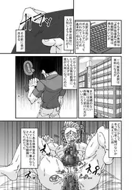 [Ginga no Arakuremon (Mokurou)] Osuchitsu Shiofuki Yarou