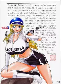 [Intendou (Yajuu, Yutarou)] Intendou 5 (Various)