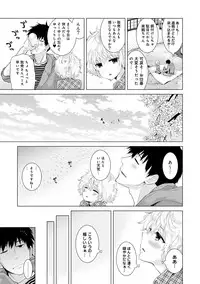 [Shiina] Noraneko Shoujo to no Kurashikata Ch. 1-18