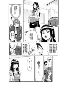 [Tamon] Dokidoki Time Paradise 1-4 [Chinese] [Den個人漢化]