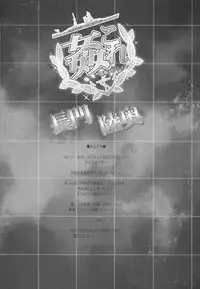 (COMIC1☆8) [Kashiwa-ya (Hiyo Hiyo)] KanColle -SEX FLEET COLLECTION- Nagato Mutsu (Kantai Collection -KanColle-)