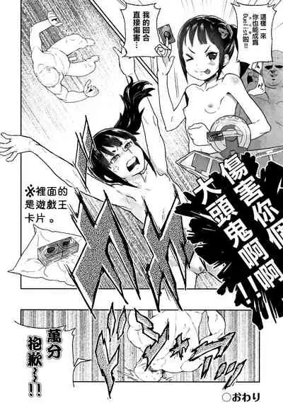 JC Meikko no Yowami o Nigitta Hi