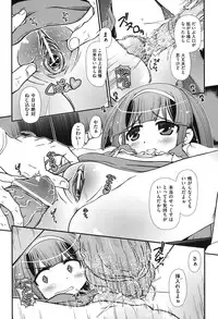 [Anthology] COMIC Shoujo Shiki Fuyu 2011 [Digital]