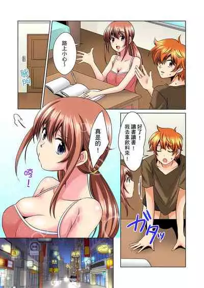 [Mima] Kon Nani Bikubiku Shiteru no ni… Shi nai no? - Ofuro de! Heya de! Living demo!? Aniki no Yome ni Iji rarete…- | 明明你的弟弟挺成這樣….還不上嗎？～在浴室！在房間！在客廳也是!?被老哥的妻子不斷地玩弄… Ch.1-4 [Chinese]