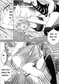 [Crimson Comics (Carmine)] Sephiria Hard Soushuuhen (Black Cat) [Chinese] [xyx1126个人汉化]