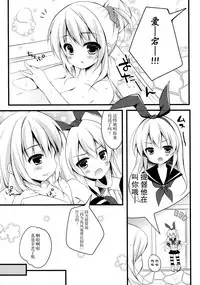 (C85) [Public bath (Izumi Yuhina)] Teitoku!! Atago-san ga Orei o Shitai You desu yo? (Kantai Collection -KanColle-) [Chinese] [脸肿汉化组]