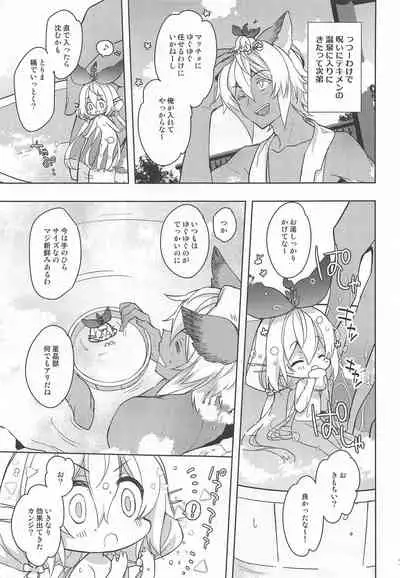 500-sai Kurai Toshiue no Seishoujuu o Onsen ni Irete Ageru Hanashi.