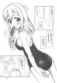 (Bokura no Love Live! Shinnenkai 2018) [Chinpudo (Marui)] Aburave! Sunshine!! (Love Live! Sunshine!!)